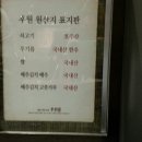 후원뉴코아 이미지