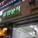 온양1동 온천대로 이미지