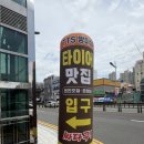 부산 수영구 타이어교환 셀토스 엔진오일 에어클리너 오일필터 교체후기 [더타이어샵 망미점]