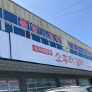 소후리갈비정육점
