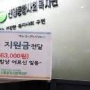 신월종합사회복지관 경로식당 이미지