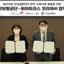 비아트리스