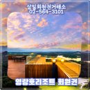 (주)신세계영랑호리조트 네이버블로그
