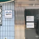 270-5031 | [삼성동] 명랑식당, 국물이 깔끔하고 담백한 육개장(파개장) 대표 맛집