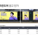 대한스크린광고 이미지