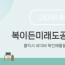 더모아공인중개사사무소 네이버블로그