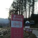 카펠라 펜션 이미지