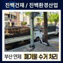 연제구-197 네이버블로그