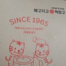 메고지고떡창고 이미지