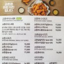 교촌치킨다대 이미지