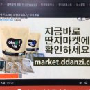 딴지마켓에 올려진 광고 (아침애사료) 이미지