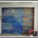 전주한지박물관 이미지