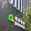 씨케이치과병원 | 울산 이색데이트 씨케이아트홀에서 비누향기 연극보고왔어요 솔직후기