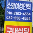 소망파출부