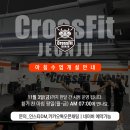 전주 크로스핏 이미지
