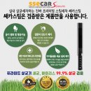 쌔카스팀세차오산