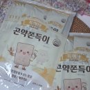 다이어트 간식 추천 칼로리 걱정 뚝! 고소함 폭발하는 '득이네 곤약쫀드기 ' 솔직 후기