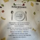 프리모바치오 | [홍대] 추억의 맛집 프리모바치오바치 2026년에 다녀온 후기