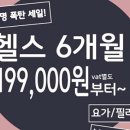 제이토탈휘트니스 복정점 이미지