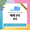 아이파크공인중개사사무소 이미지