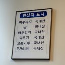 청주 할머니추어탕 | (추천) 청주할머니추어탕(청주시 율량동 라마다 근처)후기 원탑!