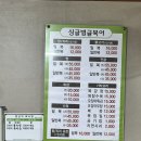 싱글벙글신평점 이미지