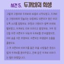 두꺼비 클럽 네이버블로그