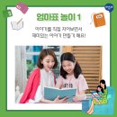 재미있는 그림책 놀이 이미지