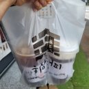 하삼동커피 태화점 네이버블로그