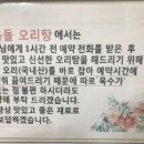 옥돌오리탕 이미지
