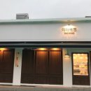 이야빠빵