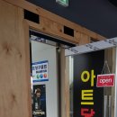 아트당구클럽 이미지