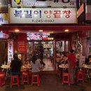 복길이집 | 부산 남포동 복길이양곱창 솔직후기