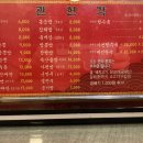 충주맛집, 달천맛집, 해물 가득 삼선 간짜장, 삼선짱뽕, 찹쌀 탕수육
