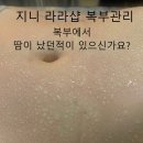 지니라라샵
