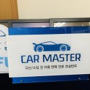 카마스터 이미지