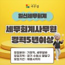 세무회계_일신