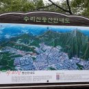 제82차 정기산행공지(2018. 5. 20. 수리산) 이미지