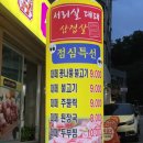 서리실대패 이미지