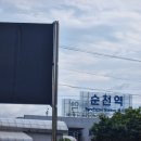 (12/20)샴푸바,올인원바 만들기 | [영리더스 클럽] 환경부 생태관광 영리더스 클럽 12기 발대식 후기 (순천만국가정원)