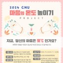 마음의온도