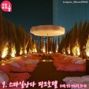 서울루프탑