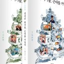 경성작은도서관 이미지