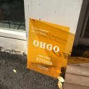 오고(OHGO) 네이버블로그