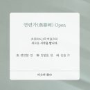 연련가