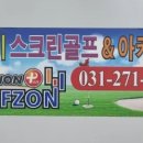 프레이골프아카데미 이미지