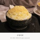 수빙커피
