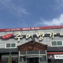 만나추어탕 | 충북 청주추어탕 “이해윤추어명가” n번째 방문 솔직후기