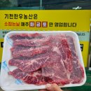 미기천한우 | 김포 한우직판장 기천한우 가성비좋은 한우 포장후기