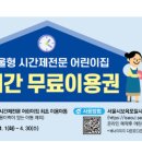 효창어린이집 이미지